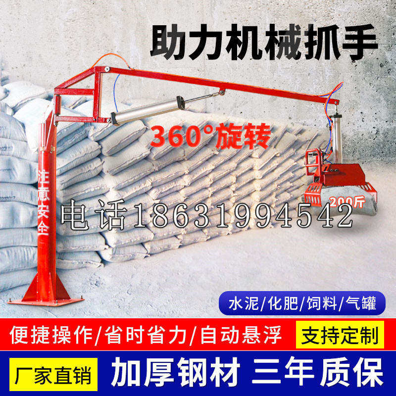 惠阳区助力机械抓手 平衡吊悬臂吊机车 360°旋转机械手臂 翰盾